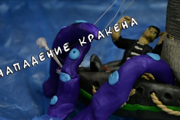 Магазин kraken даркнет